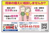 「本日のポスティングチラシWEEKLY『Fit PRESS』3月22日号に弊社の広告が掲載されています✨」