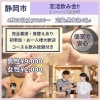 「4月恋活飲み会🍻のお知らせ！」