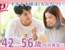 4月7日《西条》♡ ピアチェーレの婚活パーティー♡