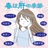 春は自律神経が乱れやすい「春先の身体の不調は自律神経の乱れかも？！【妙典・行徳・浦安エリアの漢方相談できる薬局】」