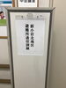 状況確認会議場「新小岩北地域防災無線通信訓練」