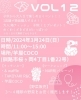芋COCO VOL.12「【芋COCO VOL.12】に出店します🚚」