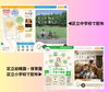 「まいぷれ江戸川区　編集部活動報告～協定を結んだことをお知らせするパンフレットを区内全ての区立幼稚園、保育園、小学校、中学校で配布しました！」