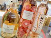 華やかなデザイン♪「春の贈り物に🌸華やかロゼワイン✨」