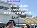 東京の結婚相談所さんがご挨拶に！【鹿児島婚活サロンDeai_Max】