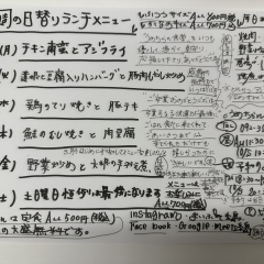 4月から価格改定のお知らせです