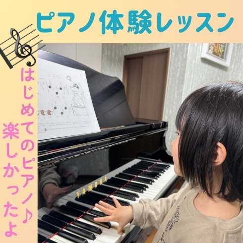 楽しかったぁ！と３歳ちゃんの初めてのピアノ体験！「下京区のピアノ教室で初めてのピアノ体験♪笑顔いっぱいの３歳ちゃん「楽しかったぁ！」【南区＆下京区のピアノ・リトミック・英語リトミック・ベビーリトミック】」