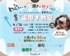 わんちゃんが歯磨きを好きになるお手伝い✨「ドッググッズショップ＆サロンDanke 歯磨きが好きになる♡愛犬の歯磨き教室 開催します🦷✨」