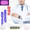 AGAについて「薄毛は当院で治療できます❗️医学的アプローチで確かな薄毛治療を‼️　長崎　佐世保　平戸　佐々　松浦」