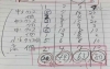 開塾1年前に書いたメモ ※汚い字で失礼「奇跡！！予知能力か？偶然か？」