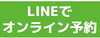 予約サイトは使えません「予約サイトは管理中！　中止になっています！」