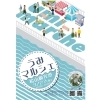 「3月27日『うみマルシェ』が開催されます♪」