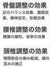 「山本助産院の骨盤ケア【骨盤ケア・助産院・金沢区】」