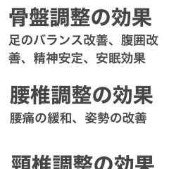 山本助産院の骨盤ケア【骨盤ケア・助産院・金沢区】