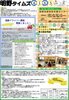 「〈明野包括〉広報誌『明野タイムズ4165』第2号発行しました！！」