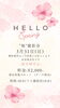 2024年桜撮影会「本日と明日スポットインサセボ放送日！桜撮影会も実施いたします。」