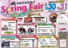 SpringFair　3月30日・31日　開催「Spring　Fair　開催」