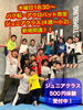 初心者大歓迎！是非ご体験ください！「木曜日に18:30にジュニアクラス開講！【体験500円】バク転・アクロバット教室 体操教室 ジュニアクラス【幼児、小学生】新学期に挑戦！」