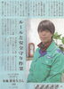 「看板系男子👨‍🦱✨取材いただきました🌼【電気で困ったら、コウデンへ！】」