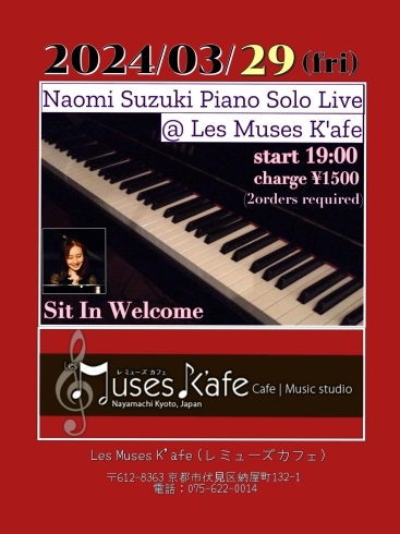 NaomiSuzuki PianoSoloLive「3/29(金)19:00 Naomi Suzuki Piano Solo Live」