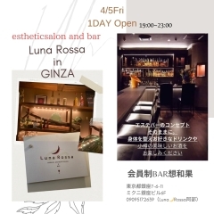 銀座で1DAYエステバー復活♡Luna🌙Rossa