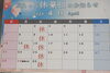「🌸4月の営業日のお知らせ🎒」