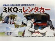 【第4弾】！！　レンタカー　ラインナップ　　　　乗用車　ミドルタイプ　ご紹介