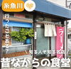「知る人ぞ知る【お食事処若竹】のラーメン🍜」
