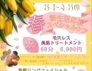 自律神経を整えるなら♪アリンタロイヤルリゾート༄ リラクゼーションサロン！亀有駅徒歩5分！整体・ボディケア・フェイシャル・アロマ・ヘッドスパ・痩身★】