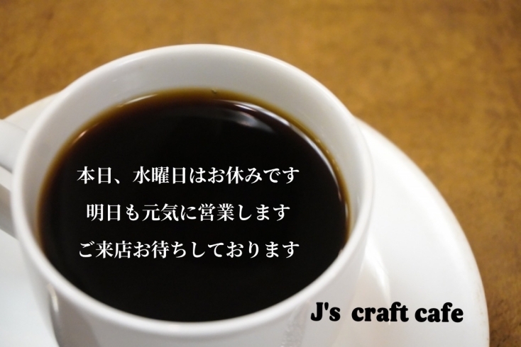 「J's  craft cafe です」