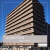 「販売物件情報/滋賀県/草津市/草津/リノベーション/リフォーム/中古マンション/中古物件/」