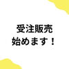 「コストコ再販店/受注販売/ママコス」