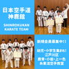 会員募集中「【神鹿館】江戸川区・鹿骨・小岩・上一色で活動中の空手教室」
