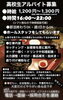 「【スタッフ募集中】学生1,200円〜/社会人1,300円〜」