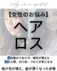 「20代から気になるヘアロスケア方法♥『ヘッドスパ』で早めの毛髪エイジングケア！」