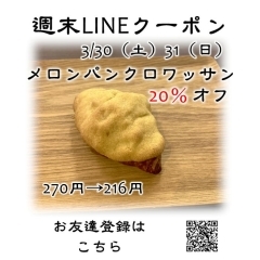 週末お得クーポン配信中 【伊那市のお土産、ケーキ、スイーツといえばちいずくっきい】