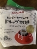 文化堂の、珈琲です。美味しいです。「只今、4月20日まで調査料金10%オフ　相談・下見調査無料　女性相談員在籍　完全秘密厳守　【創業平成7年、調査の青葉グループ　群馬-太田 栃木-足利・佐野　茨城-古河　若さと責任感　 be-ハッピー探偵事務所群馬太田】」