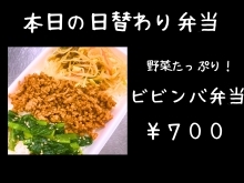 日替わり弁当新登場❗️【金沢区　金沢文庫　テイクアウト　お弁当　からあげ】