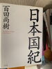偏っていますが、読み物として面白いです。「只今、調査料金10%オフ　相談・下見調査無料　女性相談員在籍　完全秘密厳守　探偵歴32年の実績　『平成7年、創業。調査の青葉グループ　茨城-つくば・土浦、群馬-前橋・高崎、埼玉-熊谷、千葉-松戸・柏 で探偵32年の信頼と実績の若葉探偵社』」