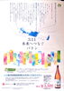 未来へつなぐバトン「3.11 未来へつなぐバトン」