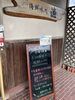 「3/27 本日の日替り 「ぶりの塩焼き 桜鯛のフライ」 海鮮味処　漁」