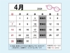 「2024年3月もありがとうございました！」