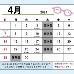 2024年3月もありがとうございました！