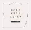 「名古屋モーターサイクルショー🏍️展示会のご案内📢」