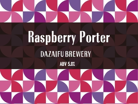 Raspberry Porterのラベル「新テイストRaspberry Porterを限定販売」