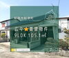 「姫路市船津町　賃貸戸建」