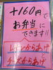 からあげ弁当のお知らせです。「お得なお知らせ。甲賀市からあげ金と銀」