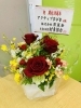 村東先生からいただいたお祝いのお花「あのカリスマ塾長から素敵なものが」