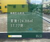 「播磨町北野添　土地」
