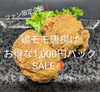 「ファン限定企画❗3月28〜29日の2日間SALE開催致します✨」